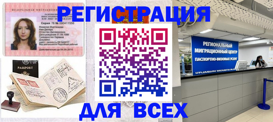 купить прописку в Азнакаево