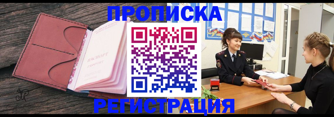 прописка от собственника в Азнакаево